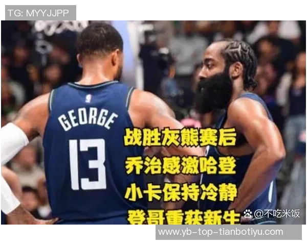 哈登表现不佳17投5中失误频繁但罚球稳定助球队保持颜面 哈登表现不佳17投5中失误频繁但罚球稳定助球队保持颜面