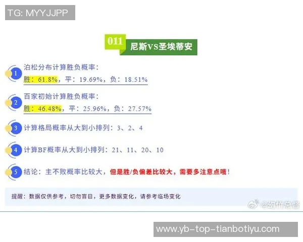 法国杯32强抽签结果揭晓斯特拉斯堡对决敦刻尔克旺代丰特奈迎战巴黎圣日耳曼
